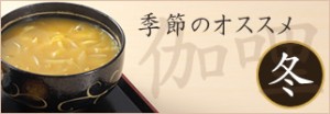 curry