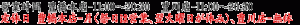 eigyo-jikan
