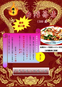 台湾蕎麦2_page-0001