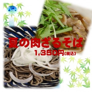 にくざるSNS